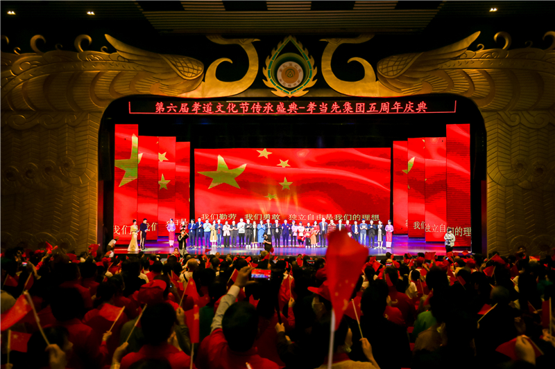 孝當(dāng)先集團《十年品牌計劃》發(fā)布！五維展望健康產(chǎn)業(yè)新布局。
