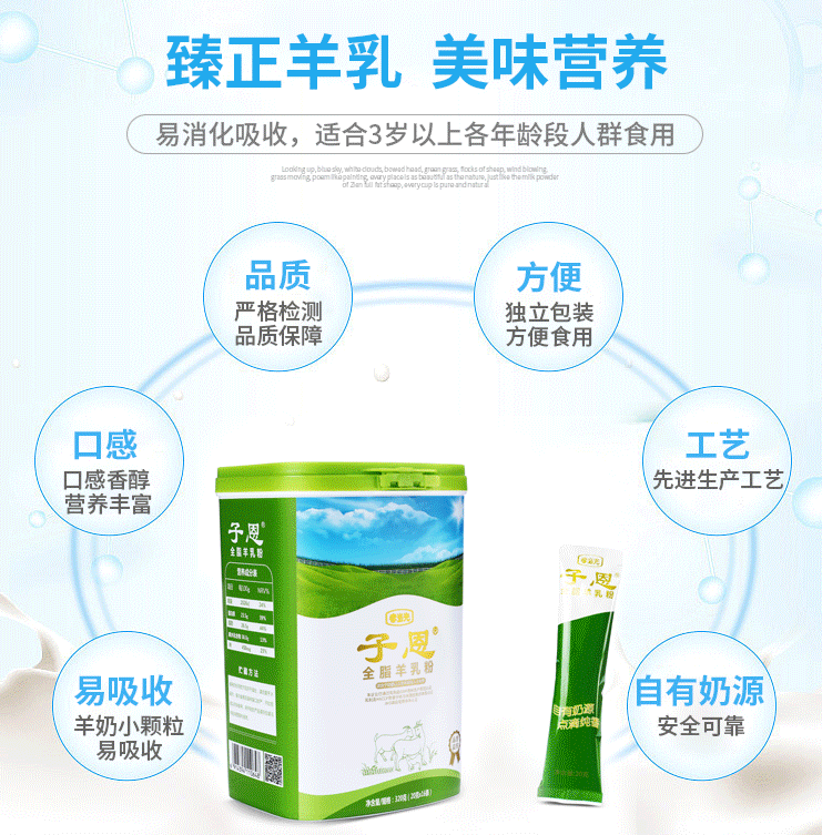 孝當(dāng)先配方羊奶粉，老年人健康好拍檔！