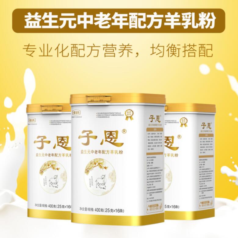 喝孝當(dāng)先中老年配方羊奶粉，好處多多！