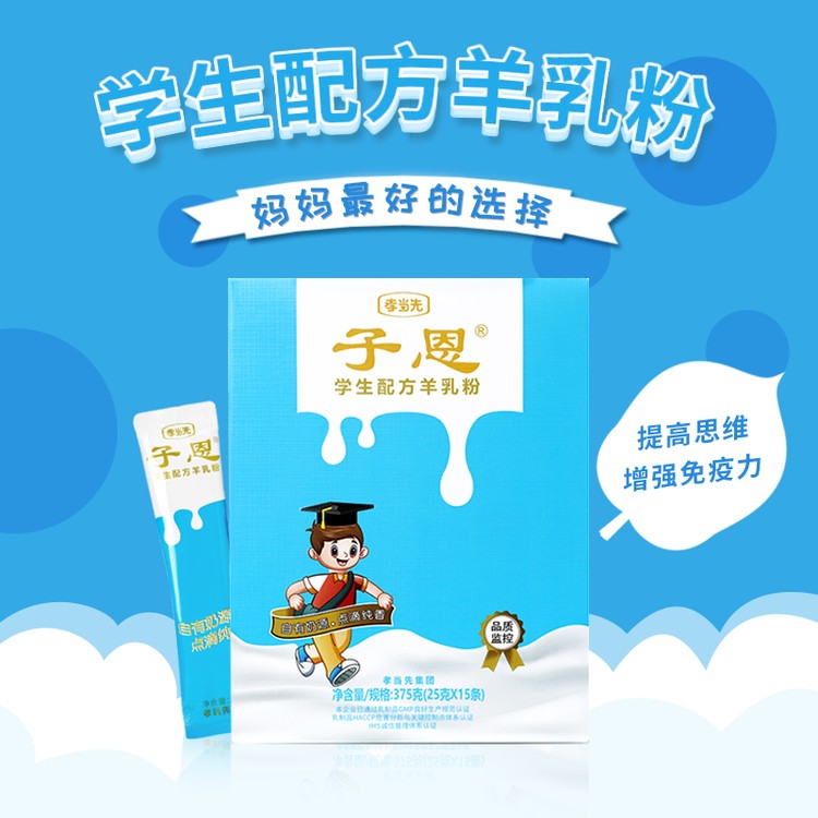 孝當先羊奶粉怎么沖調？