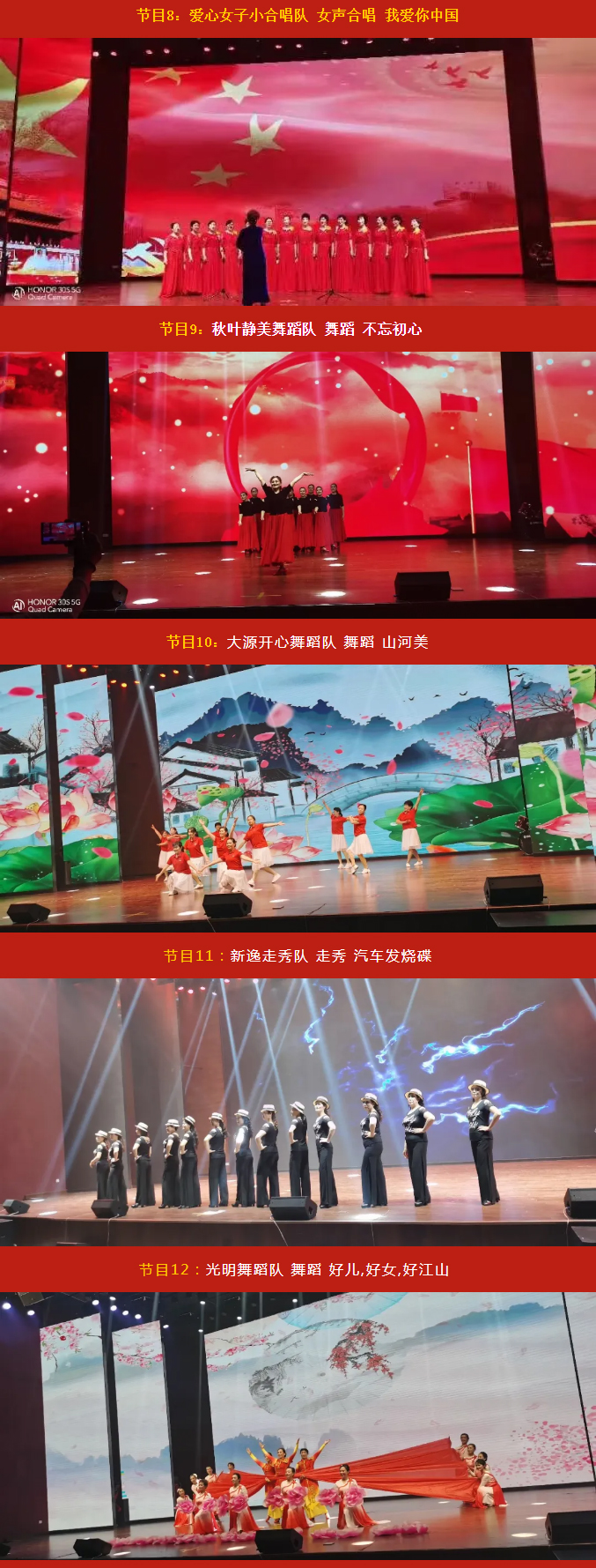 黨在我心中 永遠跟黨走！成都府河社區(qū)暨孝當(dāng)先慶建黨100周年大型專場文藝匯演隆重舉行！